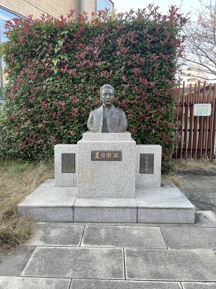 夏目漱石記念館
